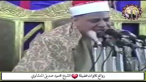 يوم تبلى السرائر فما له من قوة ولا ناصر & المنشاوي يقرأ ويفسر الآيات يوم تُخْتَبر السرائر فيما أخفته