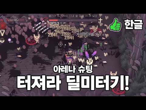 돌아온 딜미터기 소녀들[SealChain: Call of Blood]