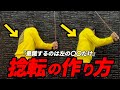 『バックスイング激変』たった1つのチェック方法をやるだけで、悩みは消えます！