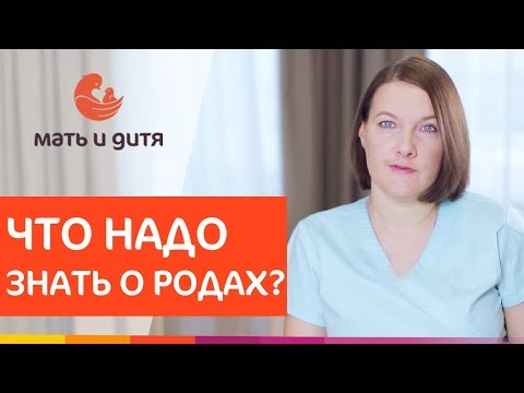 Видео: Кто-нибудь чувствовал себя истощенным перед родами?