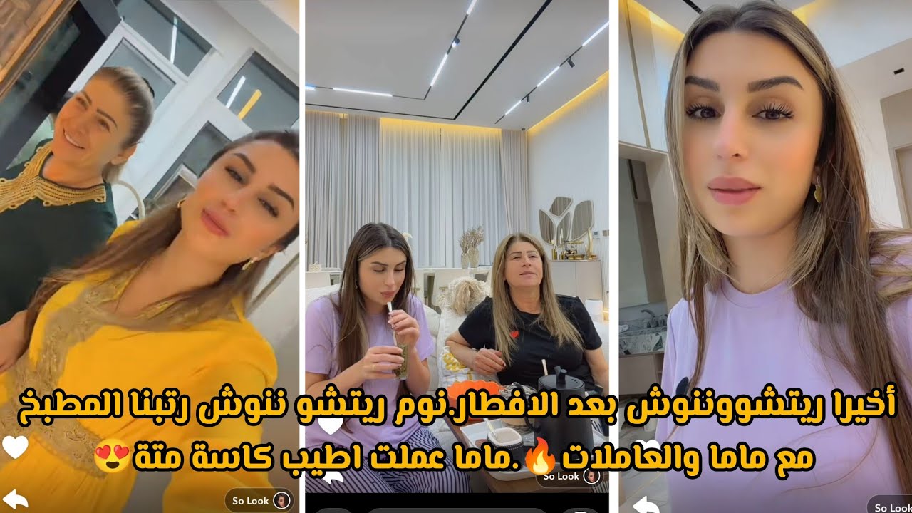 أخيرا ريتشووننوش بعد الافطار.نوم ريتشو ننوش رتبنا المطبخ مع ماما والعاملات🔥.ماما عملت اطيب كاسة متة😍