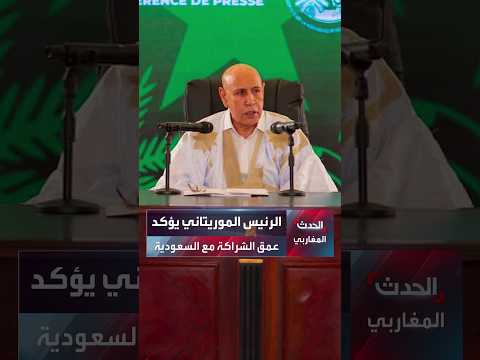 Mauritanian President Affirms Depth of Partnership with Saudi Arabia