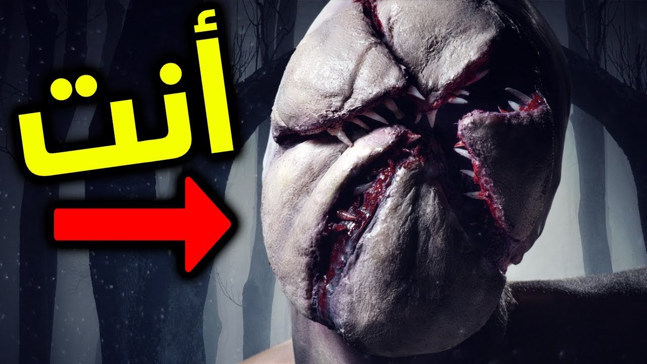 ألعاب تاخد فيها دور مسخ