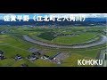 佐賀DRONE 稲刈り前の佐賀平野 江北町と六角川 MINI3 佐賀DRONE 稲刈り前の佐賀平野 江北町と六角川 MINI3