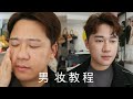 Korean Boy Makeup Transformation 😳✨ Full Glow Up Tutorial#fullvideo
