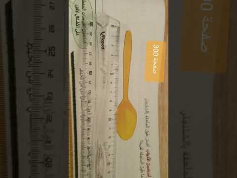 الكتاب المدرسي صفحة 300 الرياضيات