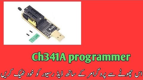 Ch341 Programmer Dead Receiver Flash ic Software Recovery 07-12-2021