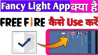Fancy Light App kya hai ll Fancy Light App kaise use kare ll How to use Fancy Light app. screenshot 3