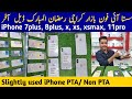 iPhone 7plus, 8plus, X Xs, Xs max, 11pro | iphone price in Pakistan| cheapest price iphone