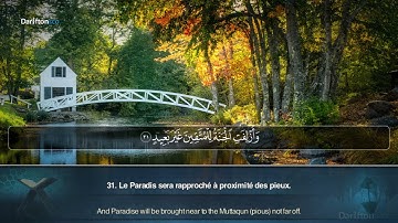 Sourate Qaf - Omar Al Qassim سورة ق عمر القاسم