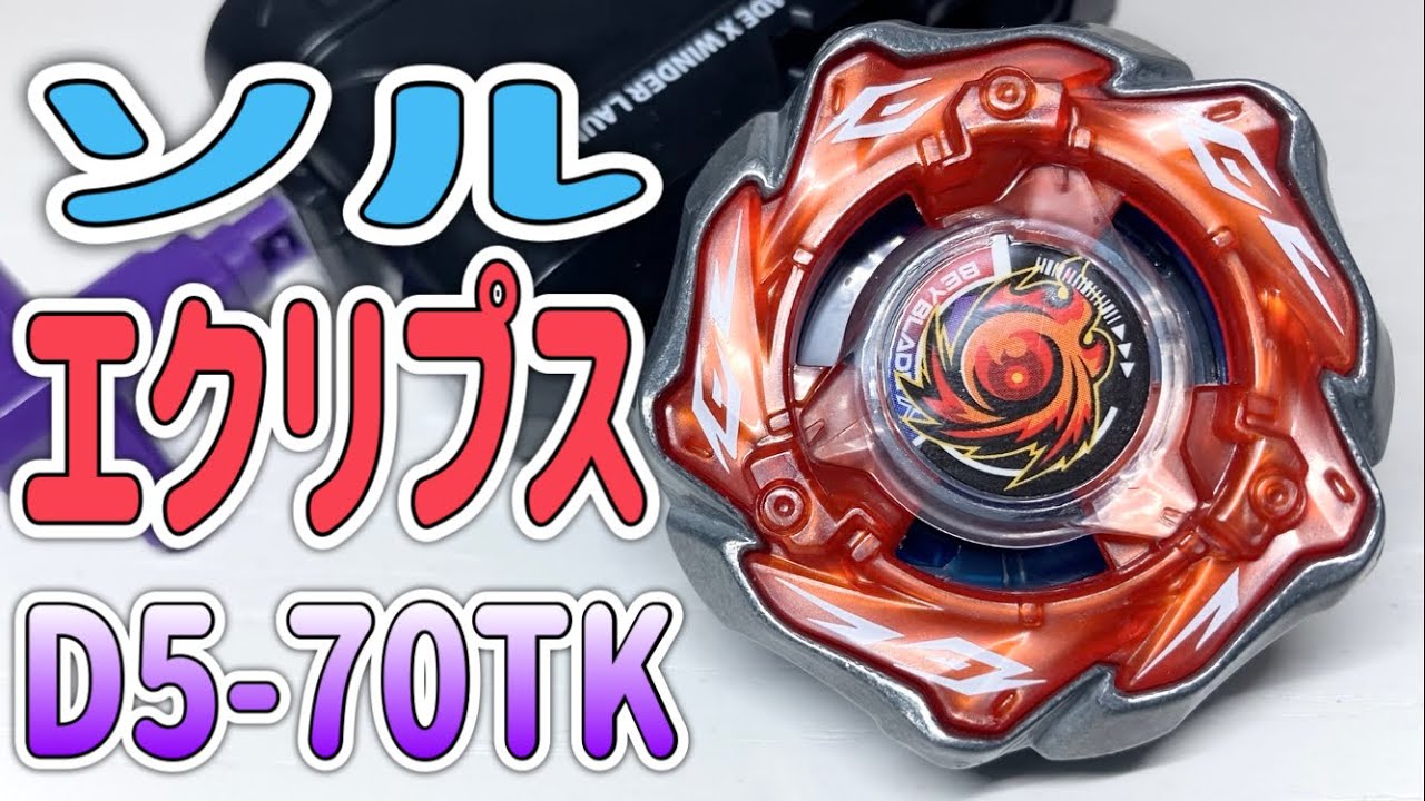 12 transformations! A relaxed introduction to Sol Eclipse D5-70TK