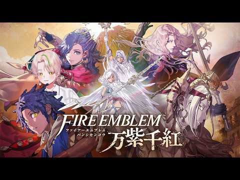 【FE 万紫千紅/ハードクラシック】#1 ハピエン厨がゆく！全員幸せにするファイアーエムブレム実況！【とうふのカド/Vtuber】