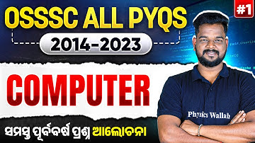 OSSSC Computer PYQs | #1 | OSSSC PYQs Discussion | All Previous Year Computer Questions of OSSSC
