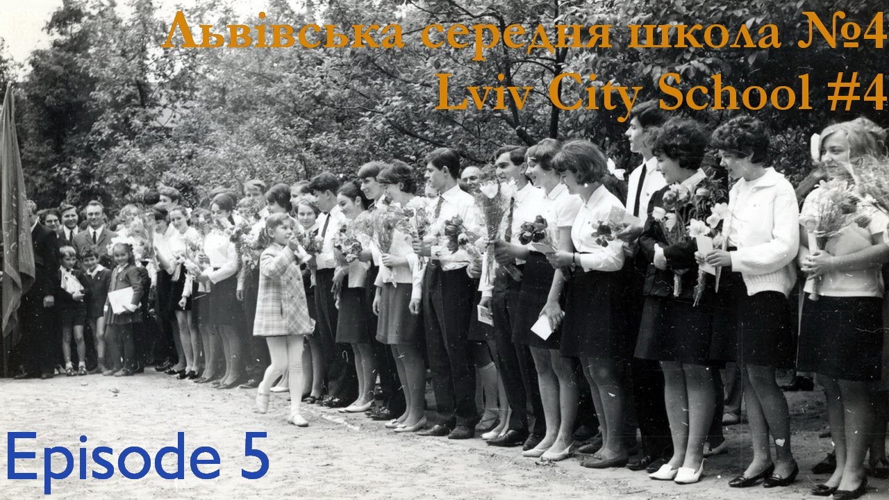 Львівська СШ№4 / Lviv City School #4