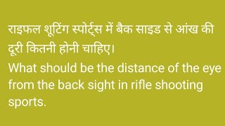 #rifleshooting #olympicevent #haryana #olympicgame #nrai #shootingcoach #shootingacademy #nrai #ISSF
