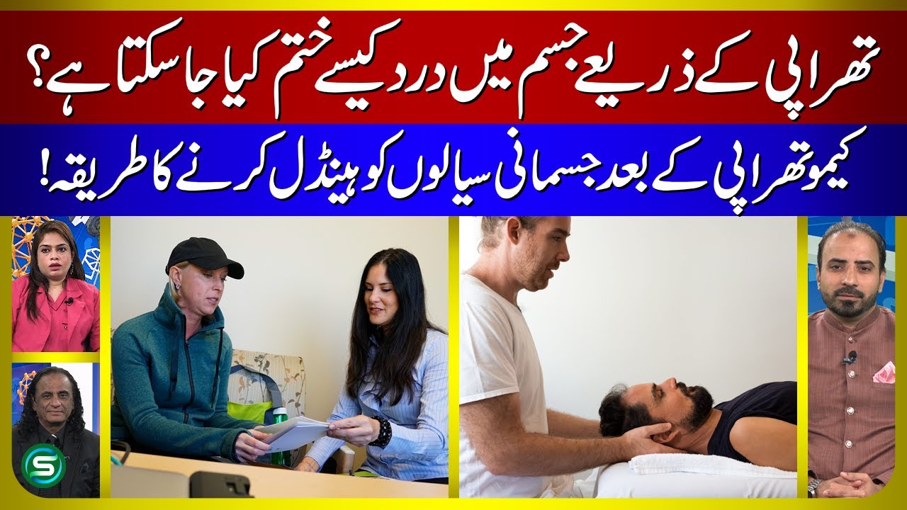 Relieving body pain through therapy managing bodily fluids after