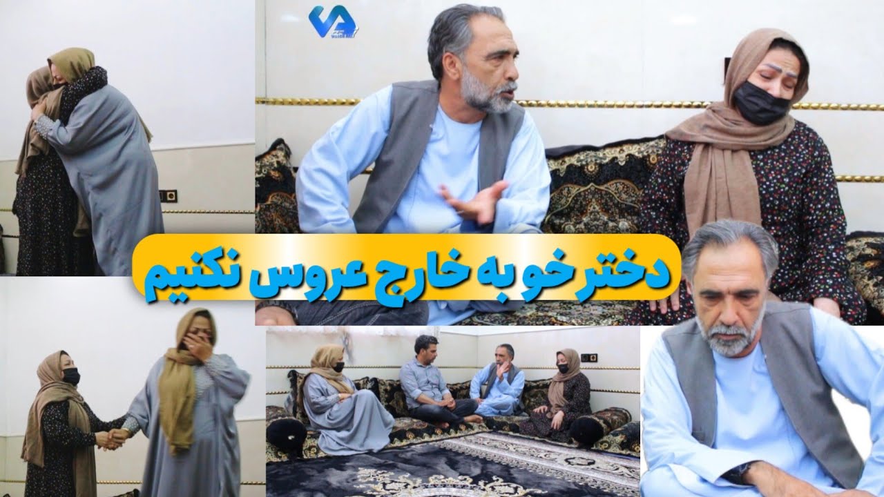 نمایش «دخترخو به خارج عروس نکنیم»