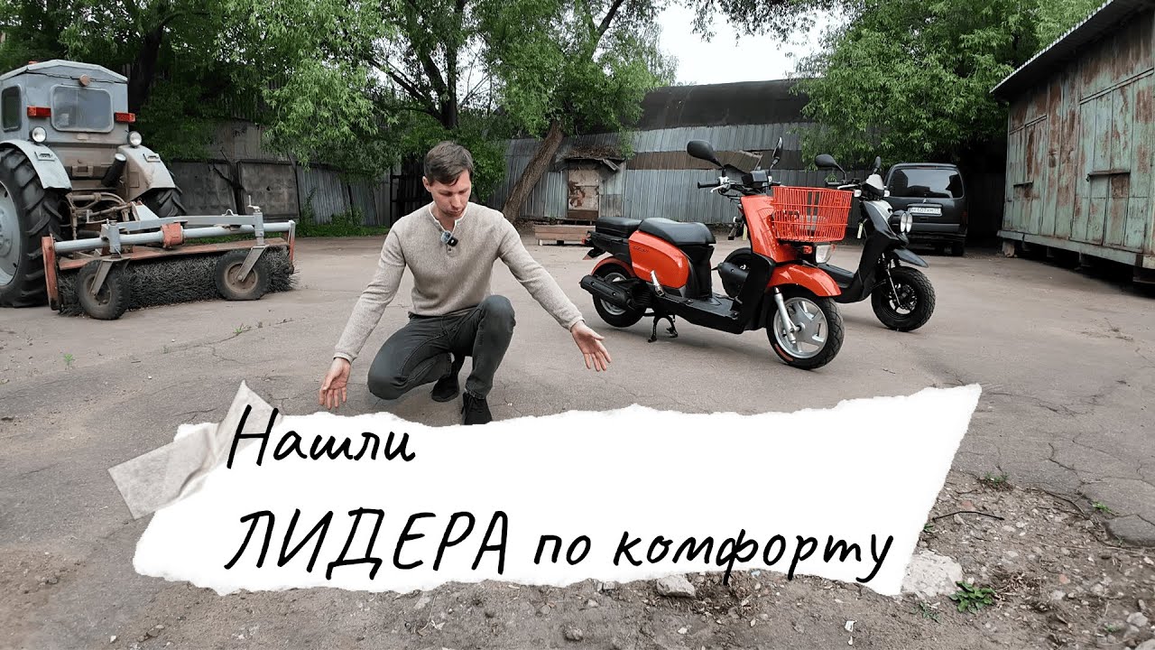 Выбрать лучший скутер из лучших