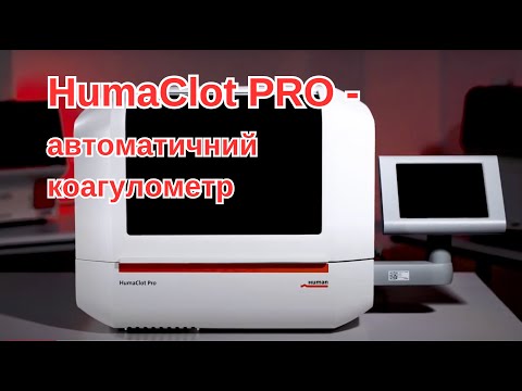 Автоматический коагулометр HumaClot PRO, видео 1