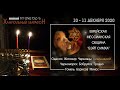 Ханукальный марафон 24_Хмельницкая Еврейская Мессианская община "Бэйт Симха"