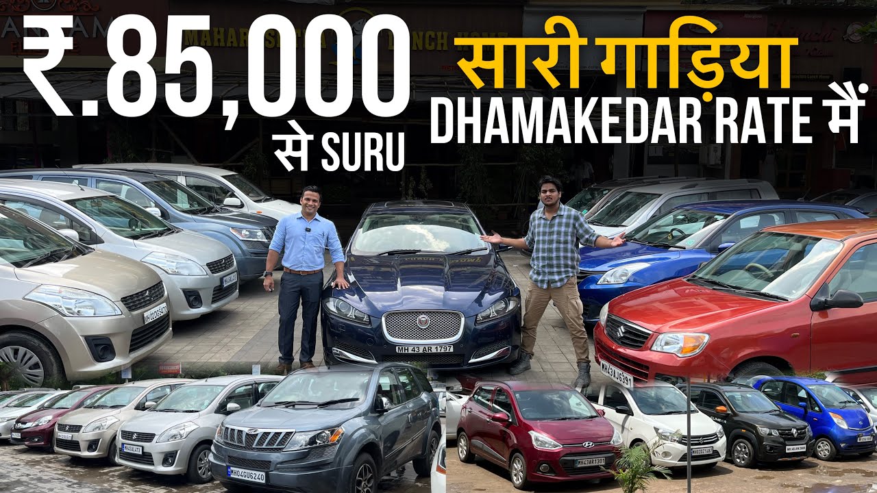 ONLY ₹.85,000🔥Cheapest Used Cars In Navi MumbaiSecond hand Cars For