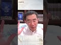 習近平其實不想武統臺灣？ #章天亮 #天亮論政