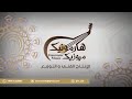 طلال خير الله و غسان عوض زفة رضا الرضية ٢٠٢٦