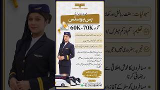 70,000 Salary! 😱 Faisal Movers Jobs 2026#shorts