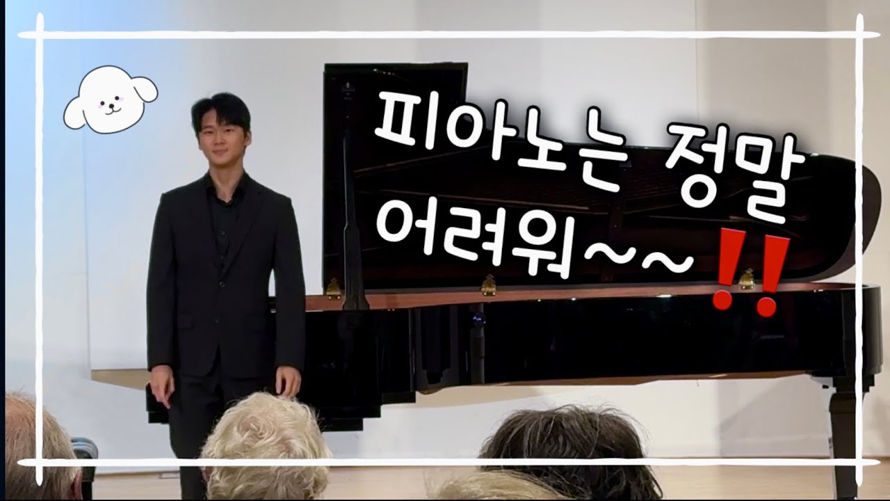 왜 항상 무대에선 연습때처럼 안 될까? [ep.4]