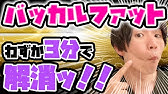 口元美人 口周りの余分なお肉 脂肪をスッキリ落とす 口元痩せする美容整体術 Youtube 口元美人 口周りの余分なお肉 脂肪をスッキリ落とす 口元痩せする美容整体術 Youtube