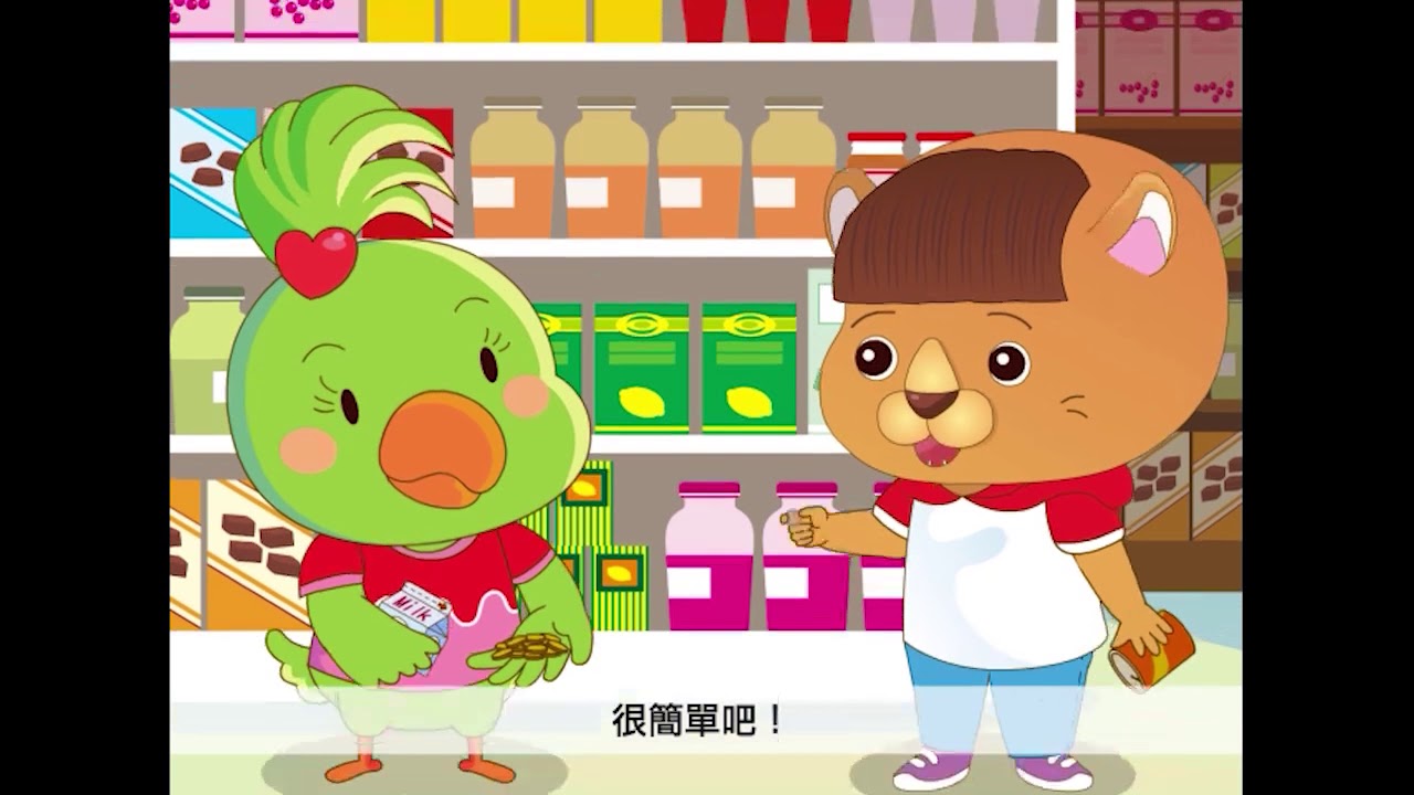 觀念】認識1 元、5 元、10 元錢幣，並做錢幣之間的換算| 【一下】錢幣| 均一教育平台