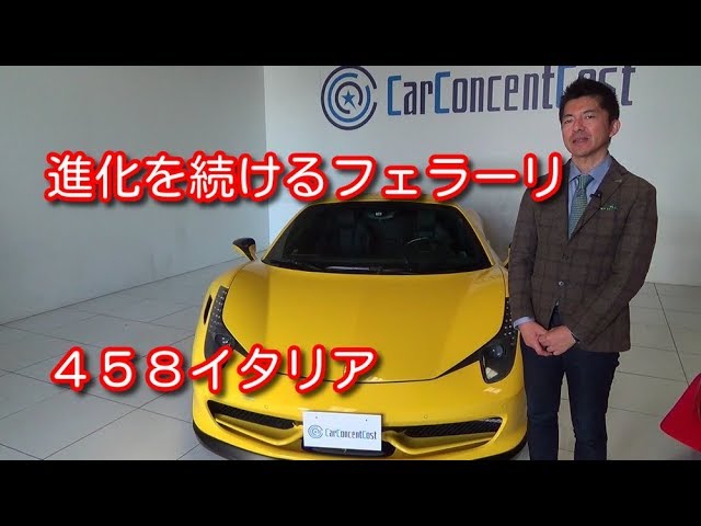 Ferrari 458 Italia 2018 model - YouTube