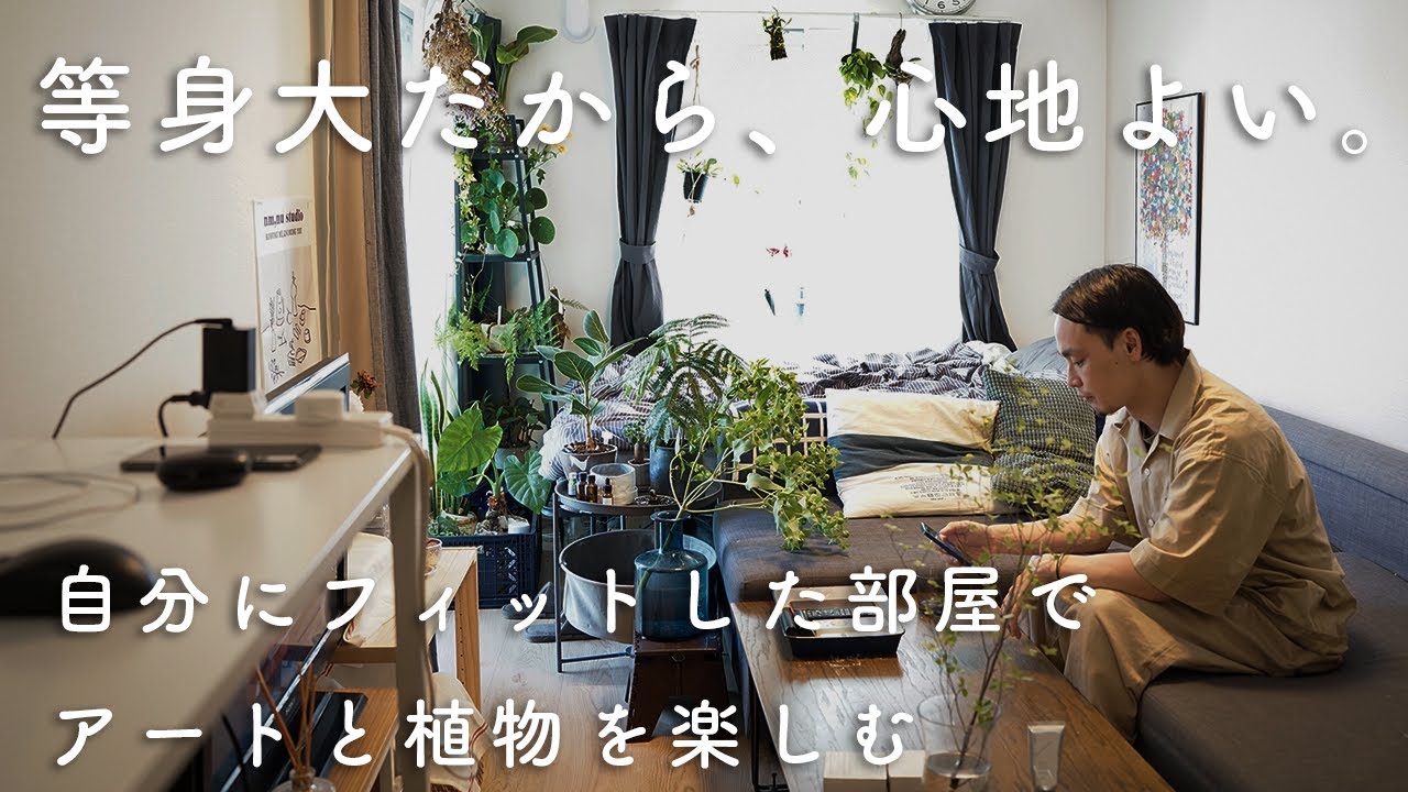 Life-sized and comfortable. Enjoy art and plants in a room that