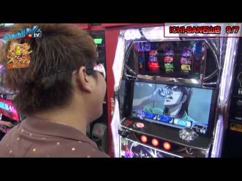 真・スロ番 〜秋の陣〜 vol.2