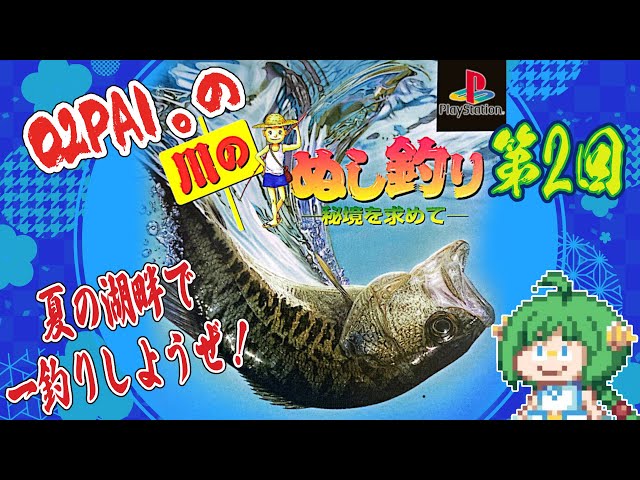 川のぬし釣り 秘境を求めて Amazon | 川のぬし釣り 秘境を求めて | ゲームソフト