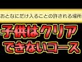 おとなしかクリアできないコースが存在したｗ【マリオメーカー】