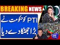 Big Shock For PTI | Govt in Action | Basant Festival | Breaking News | Dunya News