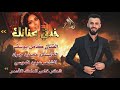 الفنان كامل يوسف ~ ( خدني بحنانك )