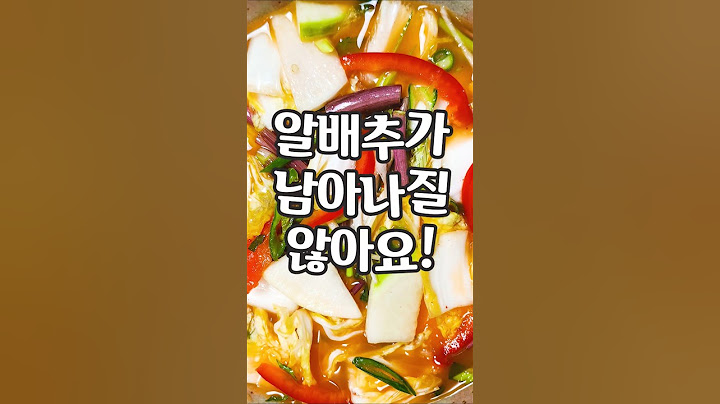 알배추 물김치에 이것을 넣었더니 맛이 5배는 좋습니다!