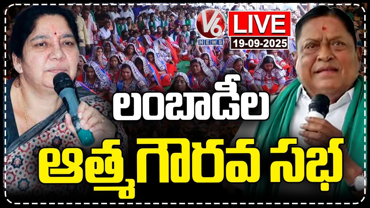 LIVE: Lambada Athma Gourava Sabha At Indira Park | Hyderabad | V6 News