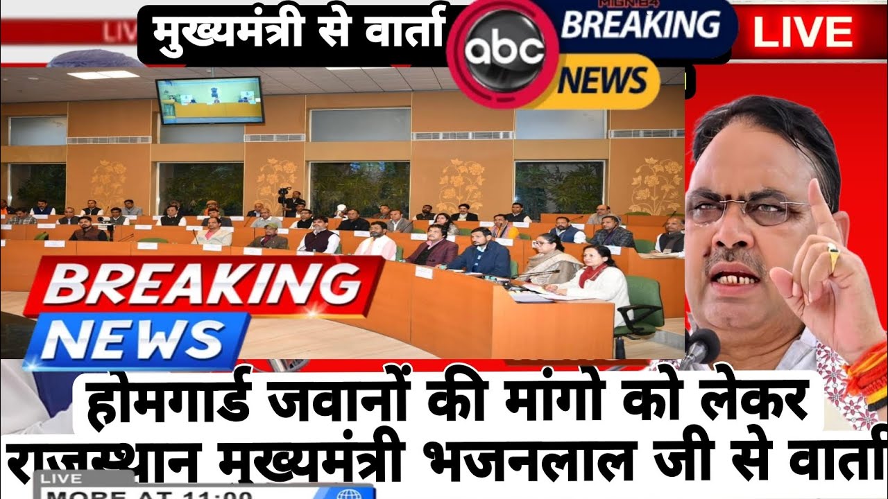 होमगार्ड जवानों की मांगो को लेकर की गई मुख्यमंत्री जी से वार्ता मीटिंग