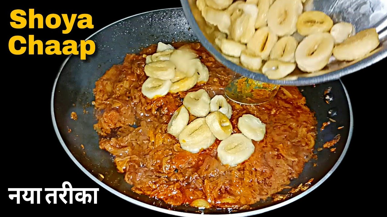 Soya Chaap Recipe | Soya Chaap Ki Sabji | How to Make Soya Chaap at Home 