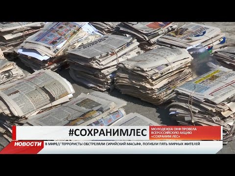 4000 килограммов макулатуры собрали в Северной Осетии за выходные