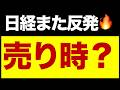 日経平均、６万円が天井？