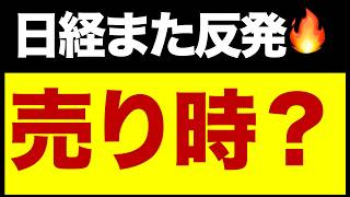 日経平均、６万円が天井？