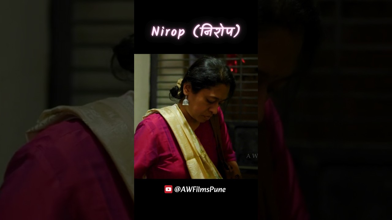 NIROP (निरोप ) | New Marathi Short Film 2026