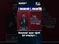 नेपाललाई शान्त रहेको हेर्न नचाहनेहरु !