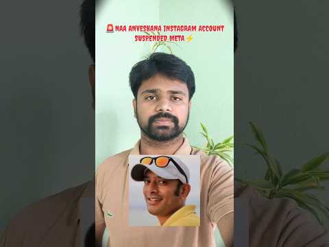 🚨NAA ANVESHANA INSTAGRAM ACCOUNT SUSPENDED META ⚡ #telugu #naaanveshana #instagram #shortsfeed