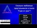 Литературный видеокроссворд по пьесе А.Грибоедова "Горе от ума"