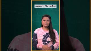 Discomfort Indian Sign Language Ish Shiksha